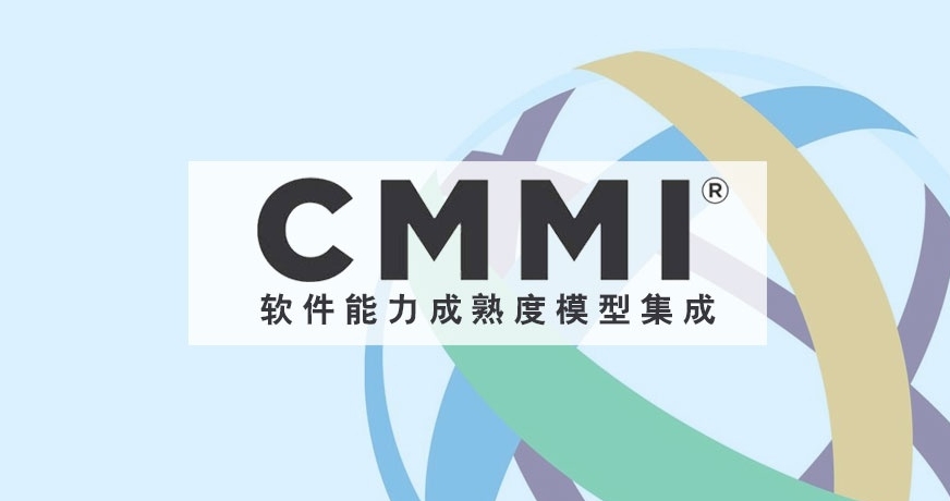 辦理CMMI認證究要哪些條件，需要做好哪些準備呢？
