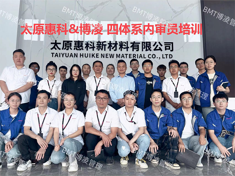 惠科集團（HKC)攜手博凌管理進行QESM體系和IATF16949體系內(nèi)審員培訓