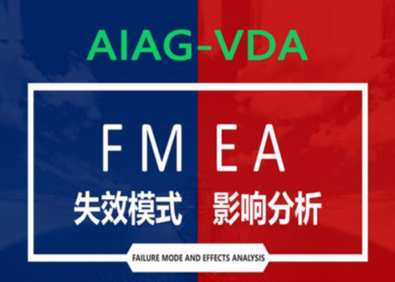 四川海英&博凌管理新版FMEA/CP工具實(shí)戰(zhàn)培訓(xùn)